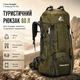 Туристический рюкзак Free Knight Trekking Pro 60L 60 л для походов кемпинга треккинга путешествий с дождевиком и поясным ремнем (т. зеленый) - изображение 1