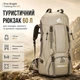 Туристичний рюкзак Free Knight Trekking Pro 60L 60 л для походів кемпінгу трекінгу подорожей з дощовиком та поясним ременем (хакі) - зображення 1