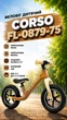 Велосипед детский Corso FL-0879-75 нейлоновая рама/нейлоновая вилка/надувные колеса 12’’ от 2-х до 4-х лет Коричневый (i7-167940) - изображение 1