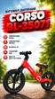 Беговел детский Corso BL-35071 нейлоновая рама/нейлоновая вилка/колеса 12"/плавный ход от 2-х до 5-ти лет Красный (i7-194205) - изображение 1