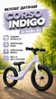 Велобег детский Corso Indigo D-6084-83 нейлоновая рама/нейлоновая вилка/надувные колеса 14’’ от 2-х до 6-ти лет Серый (i7-192204) - изображение 1