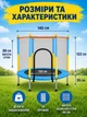 Детский каркасный батут с защитной сеткой желто-голубой шестигранный до 60 кг (49675854) - изображение 3