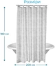 Шторка для ванной комнаты Woko Astoria 3D 180х200 с 12-ю кольцами - изображение 7