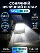Прожектор акамуляторный с солнечной панелью и датчиком движения JX 010 50W Solar Pro с пультом - изображение 1