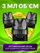 Cменный картридж Elf Bar ELFX Elfbar ElfX Pro испаритель упаковка 3шт для под системы электронной сигареты пачка сменных картриджей 3 мл 0.6 Ом картриджи испарители перезаправляемые для пода эльф бар подика курилки электронки pod эльфбар без жидкости - изображение 4