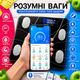 Весы напольные умные электронные спортивные для дома Scale стеклянные смарт фитнес черные Bluetooth с приложением для смартфона 180 кг с 17 показателями здоровья для спорта - изображение 9