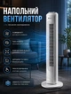 Колонный напольный вентилятор охладитель воздуха Domotec White-Grey поворотный с таймером и 3 скорости - изображение 1
