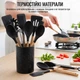 Набір кухонних предметів Kitchen Set 12 предметів (0354) Силікон - зображення 5
