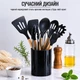Набір кухонних предметів Kitchen Set 12 предметів (0354) Силікон - зображення 9
