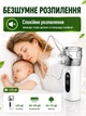 Ингалятор небулайзер портативный Mesh Nebulizer бесшумный для детей и взрослых USB аккумуляторный с дисплеем и автоматической очисткой, масками, мундштуком и 3 насадками, дорожный ультразвуковой для ингаляций и домашнего использования - изображение 2