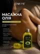 Олія масажна зволожувальна для тіла COKELIFE olive oil 130мл масажне масло розслабляюча для чуттєвого масажу - зображення 2