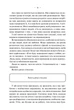 Книга Особисті кордони. Керівництво зі спокійного життя без травм і комплексів. Недра Ґловер Тавваб - зображення 10