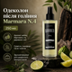 Одеколон после бритья Marmara N.4 after shave cologne 250 ml мужской барберский лосьон с ароматом лайма, бергамота - изображение 1