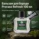 Бальзам для бороды Proraso Beard Balm Refresh 100 мл освежающий уход для бороды и кожи с эвкалиптом, розмарином и бергамотом - изображение 1