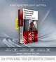 Блок сигарет KENT Deep Red х 10 пачок (4820286862293) - изображение 3