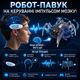 Набор Brainlink SE: робот-паук с играми на концентрацию и обруч для мозговых волн - изображение 1