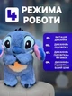 Дитяча плюшева м'яка іграшка Дихаючий Стіч синій - зображення 7