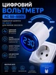 Вольтметр цифровой индикатор сети диапазон 50-500 вольт переменного тока с евровилкой (24052703) - изображение 1