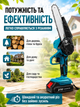 Акумуляторна міні пила ланцюгова 6" бездротова електропилка ручна садова пила на акумуляторі 21V портативна для дому дачі саду обрізки гілок садових дерев чагарників з двома батареями в кейсі - зображення 2