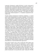Ти під контролем - Марко Мельник (9786177838837) - изображение 13