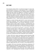 Ти під контролем - Марко Мельник (9786177838837) - изображение 18