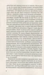 Вони б і мухи не скривдили - Славенка Дракуліч (9786177286300) - изображение 4