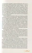Вони б і мухи не скривдили - Славенка Дракуліч (9786177286300) - изображение 5