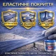 Гидроизоляционная универсальная краска мастика H2Off для наружных и внутренних работ Голубая 3.6 кг - изображение 6