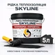 Рідка керамічна теплоізоляція SkyLine для утеплення стін, фасадів, покрівлі та трубопроводів Чорна 5 л - зображення 1