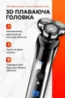 Универсальная мужская электробритва 3 в 1 роторная электрическая для бритья электро бритва для стрижки волос - изображение 2