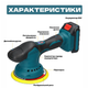 Акумуляторна полірувальна машинка Krafftec Germany PRO DC9000 21V 6000mAh 1280W 150 мм безщіткова з 2 АКБ кейс - зображення 3