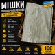 Мішки поліпропіленові 55×90 см, 100 шт, 53 г/м², для піску, землі, будівництва та укріплення позицій - зображення 1