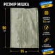 Мішки поліпропіленові 55×90 см, 500 шт, 53 г/м², для піску, землі, будівництва та укріплення позицій - зображення 2