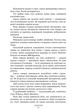 Санаторій Сара Пірс (М'яка обкладинка) - изображение 5