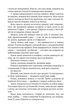 Санаторій Сара Пірс (М'яка обкладинка) - изображение 6