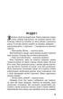 Тягар пристрастей людських. Вільям Сомерсет Моем - зображення 4