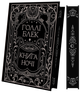 Книга ночі Голлі Блек - зображення 2