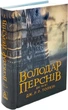 Володар Перснів. Частина 2 Дві вежі Джон Р. Р. Толкін - зображення 2