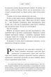 Будинок Старлінгів Алікс Е. Гарроу - зображення 3