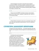 JavaScript для дітей. Веселий вступ до програмування - изображение 5