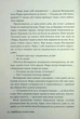 Чорнильна кров Книга 2 Корнелія Функе - изображение 8
