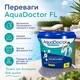 Коагулянт флокулянт проти мутності у воді AquaDoctor 5 кг порошку - зображення 1