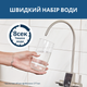 Прямоточна система очистки води ViO AW-RL01-600G з системою зворотного осмосу 1,6 л/хв - зображення 10
