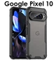 Протиударний тонований чохол Rugged Shield для Pixel 10 | Тонкий, ударостійкий, з повним захистом камер - зображення 1