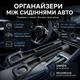 Органайзери між сидіннями авто GrapCars, 2 штуки, чорні - зображення 1