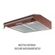 Вытяжка PERFELLI PL 5144 BR LED - изображение 3