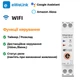 Розумний WiFi вимикач, тільки таймер 1P+N 40A 230V eWeLink [TXCB2-TW-E-40A] Taxnele - зображення 1