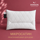 Подушка MirSon DeLuxe Eco-Soft Jojoba 566 Ортопедическая 50х70 см (2200000625175) - изображение 3