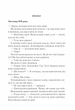 Книга Що знає вітер - Эми Хармон (Українська мова) - зображення 3
