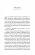 Книга Бріджертони. Герцог і я - Джулія Куїнн (Украинский язык) - изображение 3